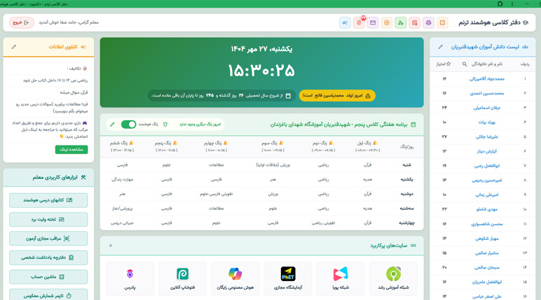 طراحی و اجرای ربات (بازو)ی اپلیکیشن بله مخصوص پشتیبانان مرکز فناوری