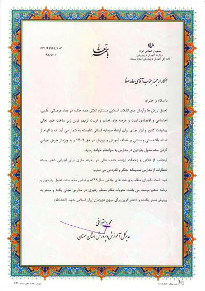 Document