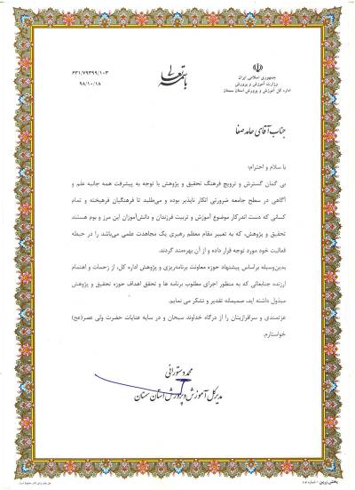 Document