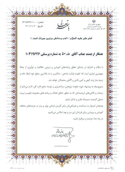 Document