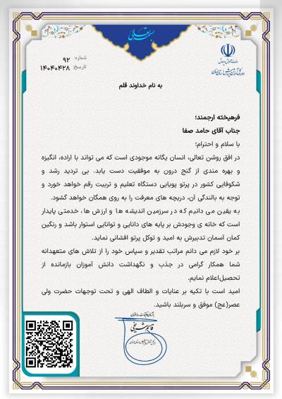 Document