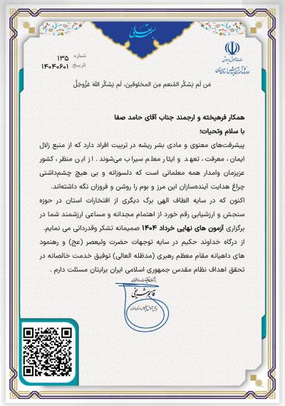 Document