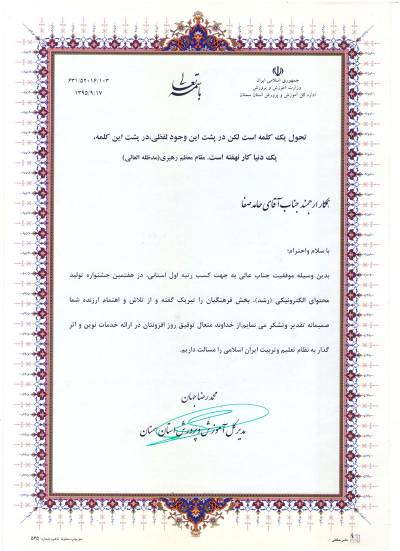 Document