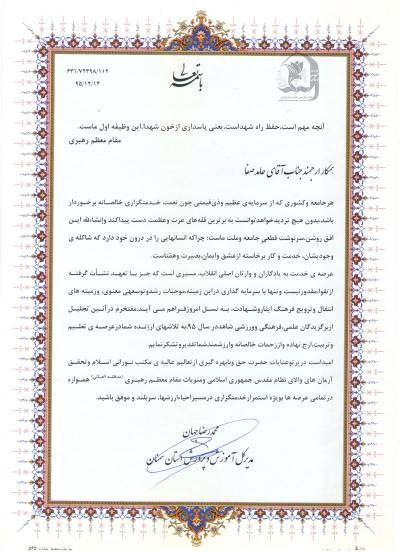 Document