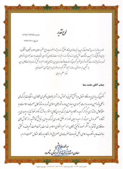Document