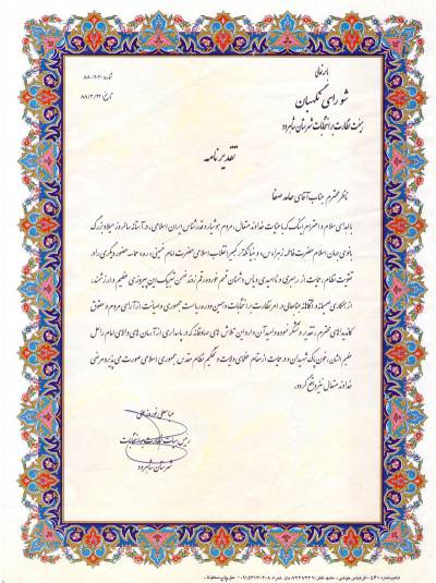 Document