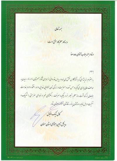 Document