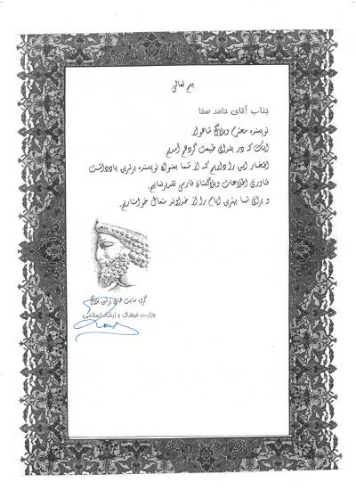 Document