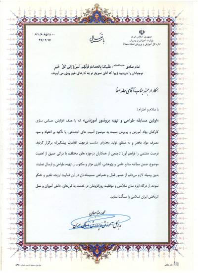 Document