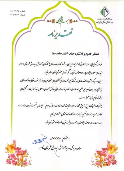 Document