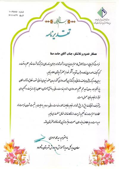 Document