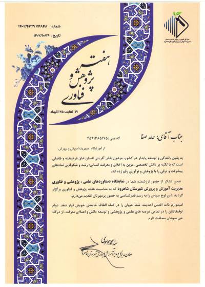 Document