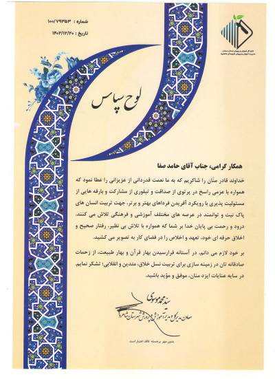 Document