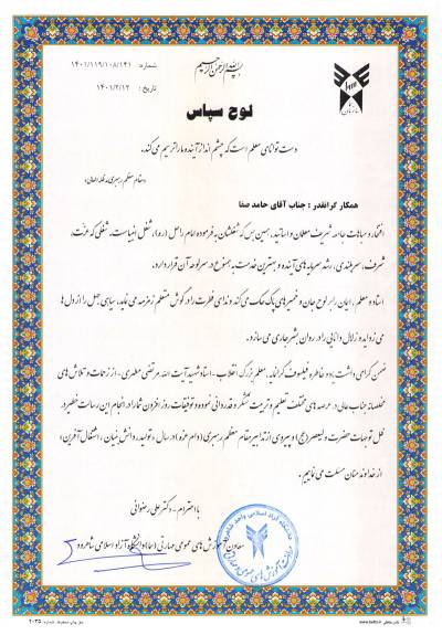 Document