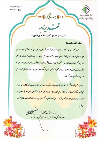 Document