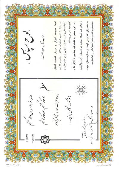 Document