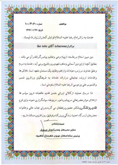 Document