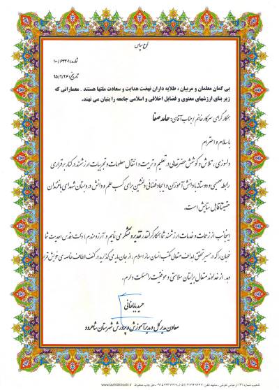 Document