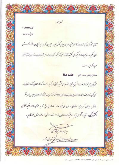 Document