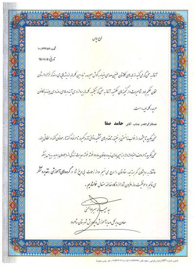 Document