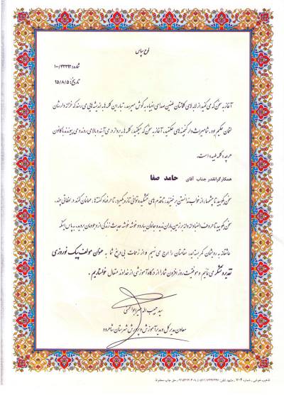 Document