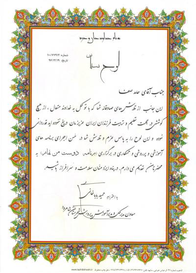 Document