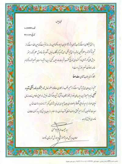 Document