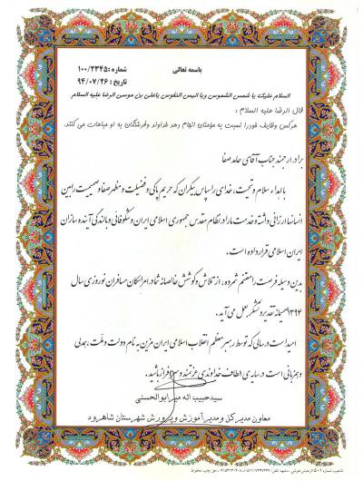 Document