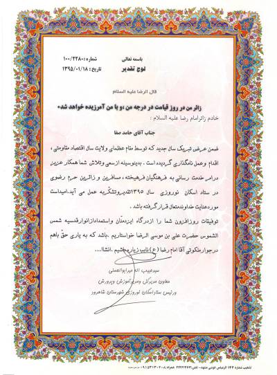 Document