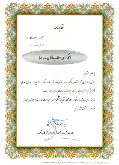 Document