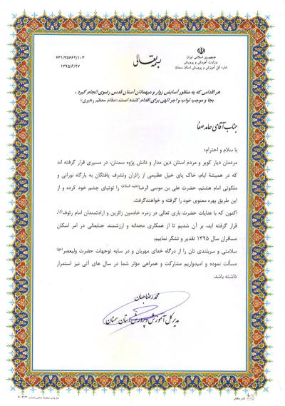 Document