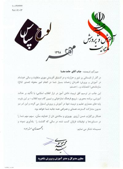 Document