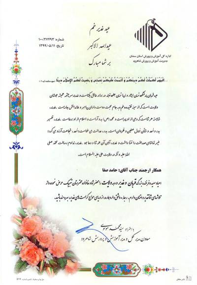 Document