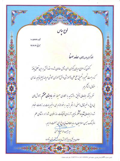 Document