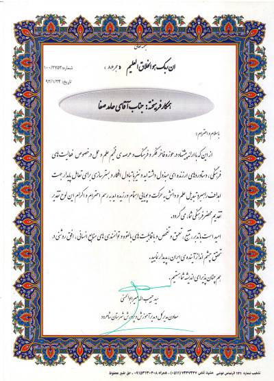 Document