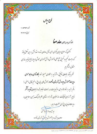 Document