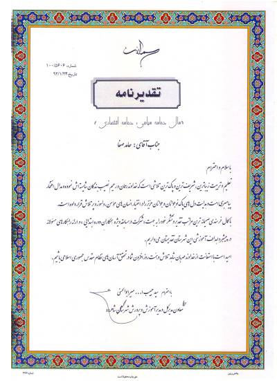 Document