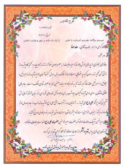 Document