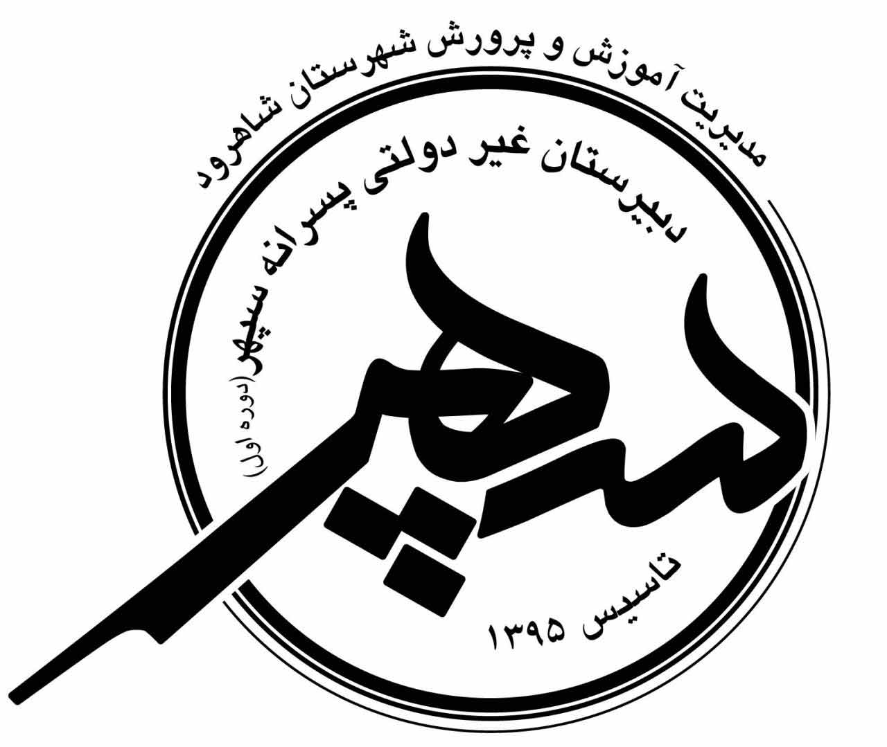 لوگوی مدرسه